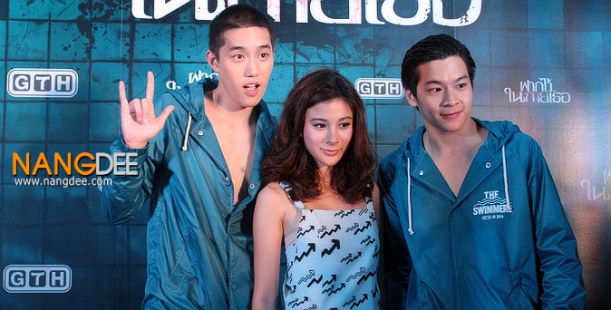 งานเปิดตัวหนัง งานแถลงข่าว ฝากไว้...ในกายเธอ