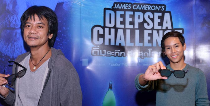 งานเปิดตัวหนัง งานเปิดตัวหนัง Deepsea Challenge 3D