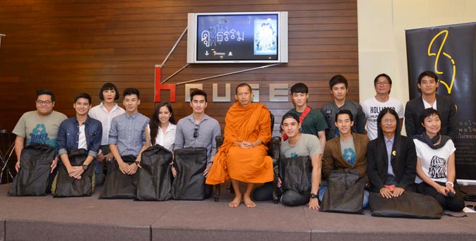 งานเปิดตัวหนัง รอบพิเศษ แผลเก่า ดูหนังฟังธรรม