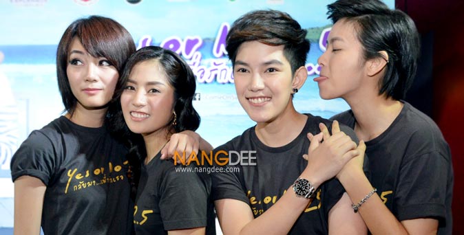 งานเปิดตัวหนัง งานแถลงข่าว Yes Or No 2.5 กลับมา..เพื่อรักเธอ
