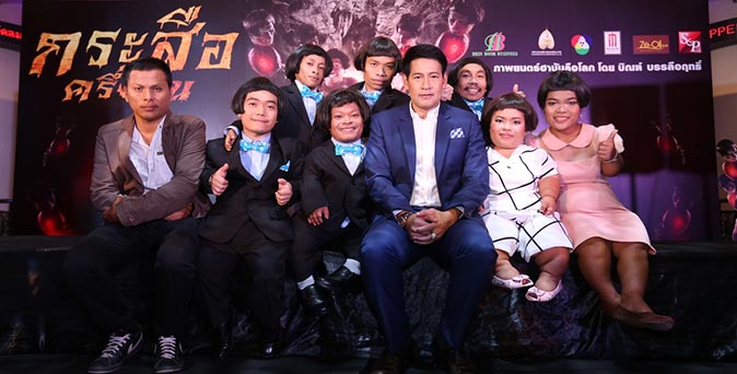 งานเปิดตัวหนัง งานเปิดตัวหนัง กระสือครึ่งคน