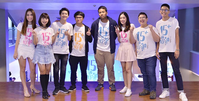 งานเปิดตัวหนัง งานเปิดตัวภาพยนตร์วัยรุ่นทะลึ่งฮา 15+ ไอคิวกระฉูด