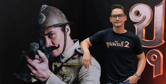 งานเปิดตัวหนัง ขุนพันธ์ 2 เปิดตัวครั้งแรกในงาน Bangkok Comic Con x Thailand Comic Con 2018