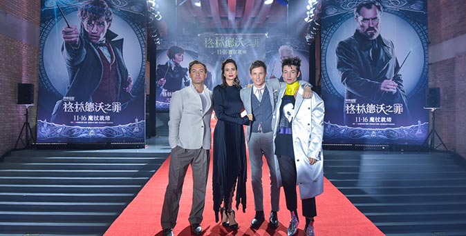 งานเปิดตัวหนัง Fantastic Beasts: The Crimes of Grindelwald เปิดตัวยิ่งใหญ่ ณ กรุงปักกิ่ง