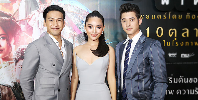 งานเปิดตัวหนัง มาริโอ้-ฟิลฟิปส์-ฟ้า ยงวรี นำทีมเปิดตัว 13 สมาชิกหนังฟอร์มยักษ์แห่งปี ขุนแผน ฟ้าฟื้น